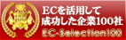 EC-Selection100