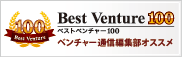 ベストベンチャー100