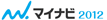 マイナビ2012